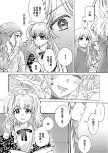 Page 252 of Daisuki na Hito nanoni SeFri Keiyaku Musunjaimashita... Ch.1-12 | 明明是最喜歡的人卻結下了炮友契約... - preview thumbnail
