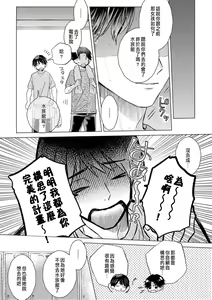 Page 256 of Daisuki na Hito nanoni SeFri Keiyaku Musunjaimashita... Ch.1-12 | 明明是最喜歡的人卻結下了炮友契約... - preview thumbnail