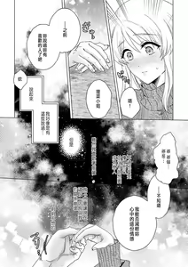 Page 26 of Daisuki na Hito nanoni SeFri Keiyaku Musunjaimashita... Ch.1-12 | 明明是最喜歡的人卻結下了炮友契約... - preview thumbnail