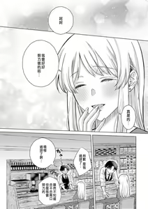Page 261 of Daisuki na Hito nanoni SeFri Keiyaku Musunjaimashita... Ch.1-12 | 明明是最喜歡的人卻結下了炮友契約... - preview thumbnail