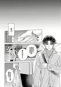 Page 262 of Daisuki na Hito nanoni SeFri Keiyaku Musunjaimashita... Ch.1-12 | 明明是最喜歡的人卻結下了炮友契約... - preview thumbnail