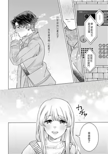Page 264 of Daisuki na Hito nanoni SeFri Keiyaku Musunjaimashita... Ch.1-12 | 明明是最喜歡的人卻結下了炮友契約... - preview thumbnail