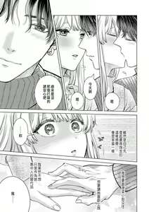 Page 269 of Daisuki na Hito nanoni SeFri Keiyaku Musunjaimashita... Ch.1-12 | 明明是最喜歡的人卻結下了炮友契約... - preview thumbnail