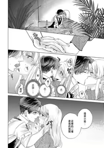 Page 28 of Daisuki na Hito nanoni SeFri Keiyaku Musunjaimashita... Ch.1-12 | 明明是最喜歡的人卻結下了炮友契約... - preview thumbnail