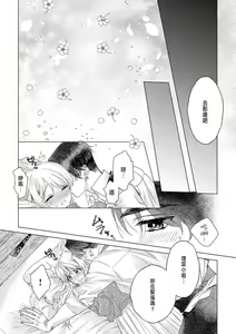 Page 29 of Daisuki na Hito nanoni SeFri Keiyaku Musunjaimashita... Ch.1-12 | 明明是最喜歡的人卻結下了炮友契約... - preview thumbnail