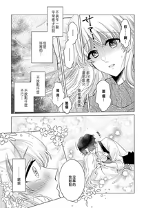 Page 30 of Daisuki na Hito nanoni SeFri Keiyaku Musunjaimashita... Ch.1-12 | 明明是最喜歡的人卻結下了炮友契約... - preview thumbnail