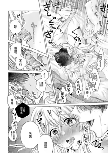 Page 34 of Daisuki na Hito nanoni SeFri Keiyaku Musunjaimashita... Ch.1-12 | 明明是最喜歡的人卻結下了炮友契約... - preview thumbnail