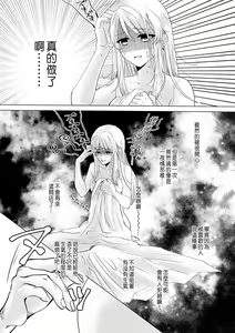 Page 36 of Daisuki na Hito nanoni SeFri Keiyaku Musunjaimashita... Ch.1-12 | 明明是最喜歡的人卻結下了炮友契約... - preview thumbnail