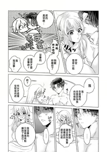 Page 37 of Daisuki na Hito nanoni SeFri Keiyaku Musunjaimashita... Ch.1-12 | 明明是最喜歡的人卻結下了炮友契約... - preview thumbnail
