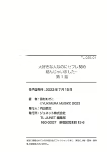 Page 40 of Daisuki na Hito nanoni SeFri Keiyaku Musunjaimashita... Ch.1-12 | 明明是最喜歡的人卻結下了炮友契約... - preview thumbnail