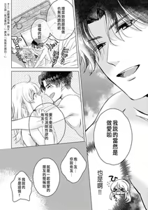 Page 44 of Daisuki na Hito nanoni SeFri Keiyaku Musunjaimashita... Ch.1-12 | 明明是最喜歡的人卻結下了炮友契約... - preview thumbnail