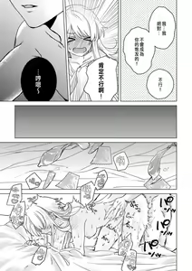 Page 45 of Daisuki na Hito nanoni SeFri Keiyaku Musunjaimashita... Ch.1-12 | 明明是最喜歡的人卻結下了炮友契約... - preview thumbnail