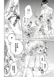 Page 46 of Daisuki na Hito nanoni SeFri Keiyaku Musunjaimashita... Ch.1-12 | 明明是最喜歡的人卻結下了炮友契約... - preview thumbnail