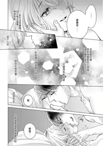 Page 50 of Daisuki na Hito nanoni SeFri Keiyaku Musunjaimashita... Ch.1-12 | 明明是最喜歡的人卻結下了炮友契約... - preview thumbnail
