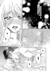 Page 51 of Daisuki na Hito nanoni SeFri Keiyaku Musunjaimashita... Ch.1-12 | 明明是最喜歡的人卻結下了炮友契約... - preview thumbnail