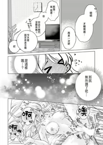 Page 52 of Daisuki na Hito nanoni SeFri Keiyaku Musunjaimashita... Ch.1-12 | 明明是最喜歡的人卻結下了炮友契約... - preview thumbnail