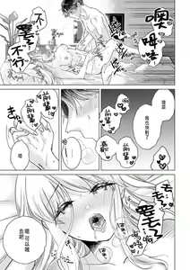 Page 53 of Daisuki na Hito nanoni SeFri Keiyaku Musunjaimashita... Ch.1-12 | 明明是最喜歡的人卻結下了炮友契約... - preview thumbnail