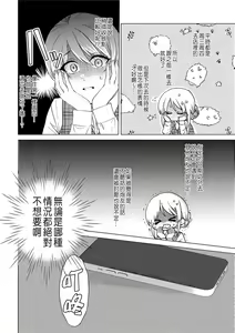 Page 56 of Daisuki na Hito nanoni SeFri Keiyaku Musunjaimashita... Ch.1-12 | 明明是最喜歡的人卻結下了炮友契約... - preview thumbnail