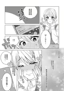 Page 57 of Daisuki na Hito nanoni SeFri Keiyaku Musunjaimashita... Ch.1-12 | 明明是最喜歡的人卻結下了炮友契約... - preview thumbnail