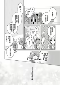 Page 58 of Daisuki na Hito nanoni SeFri Keiyaku Musunjaimashita... Ch.1-12 | 明明是最喜歡的人卻結下了炮友契約... - preview thumbnail