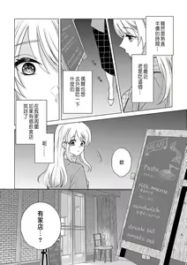 Page 6 of Daisuki na Hito nanoni SeFri Keiyaku Musunjaimashita... Ch.1-12 | 明明是最喜歡的人卻結下了炮友契約... - preview thumbnail