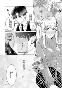 Page 64 of Daisuki na Hito nanoni SeFri Keiyaku Musunjaimashita... Ch.1-12 | 明明是最喜歡的人卻結下了炮友契約... - preview thumbnail