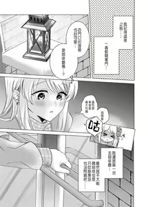 Page 7 of Daisuki na Hito nanoni SeFri Keiyaku Musunjaimashita... Ch.1-12 | 明明是最喜歡的人卻結下了炮友契約... - preview thumbnail