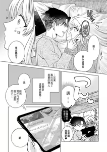 Page 73 of Daisuki na Hito nanoni SeFri Keiyaku Musunjaimashita... Ch.1-12 | 明明是最喜歡的人卻結下了炮友契約... - preview thumbnail