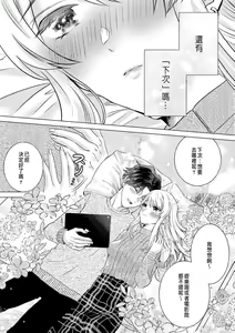 Page 75 of Daisuki na Hito nanoni SeFri Keiyaku Musunjaimashita... Ch.1-12 | 明明是最喜歡的人卻結下了炮友契約... - preview thumbnail
