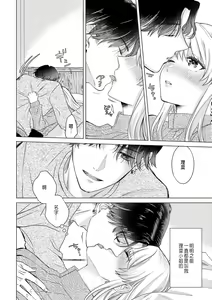 Page 76 of Daisuki na Hito nanoni SeFri Keiyaku Musunjaimashita... Ch.1-12 | 明明是最喜歡的人卻結下了炮友契約... - preview thumbnail