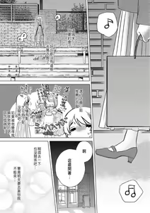 Page 80 of Daisuki na Hito nanoni SeFri Keiyaku Musunjaimashita... Ch.1-12 | 明明是最喜歡的人卻結下了炮友契約... - preview thumbnail