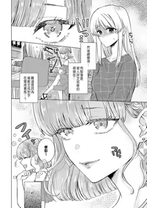 Page 84 of Daisuki na Hito nanoni SeFri Keiyaku Musunjaimashita... Ch.1-12 | 明明是最喜歡的人卻結下了炮友契約... - preview thumbnail