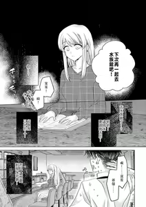Page 87 of Daisuki na Hito nanoni SeFri Keiyaku Musunjaimashita... Ch.1-12 | 明明是最喜歡的人卻結下了炮友契約... - preview thumbnail