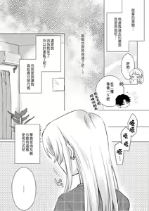 Page 90 of Daisuki na Hito nanoni SeFri Keiyaku Musunjaimashita... Ch.1-12 | 明明是最喜歡的人卻結下了炮友契約... - preview thumbnail