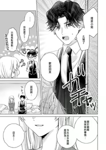 Page 91 of Daisuki na Hito nanoni SeFri Keiyaku Musunjaimashita... Ch.1-12 | 明明是最喜歡的人卻結下了炮友契約... - preview thumbnail