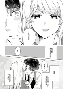 Page 92 of Daisuki na Hito nanoni SeFri Keiyaku Musunjaimashita... Ch.1-12 | 明明是最喜歡的人卻結下了炮友契約... - preview thumbnail