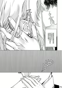 Page 93 of Daisuki na Hito nanoni SeFri Keiyaku Musunjaimashita... Ch.1-12 | 明明是最喜歡的人卻結下了炮友契約... - preview thumbnail