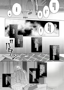Page 95 of Daisuki na Hito nanoni SeFri Keiyaku Musunjaimashita... Ch.1-12 | 明明是最喜歡的人卻結下了炮友契約... - preview thumbnail