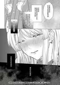 Page 96 of Daisuki na Hito nanoni SeFri Keiyaku Musunjaimashita... Ch.1-12 | 明明是最喜歡的人卻結下了炮友契約... - preview thumbnail