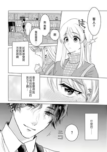 Page 10 of Daisuki na Hito nanoni SeFri Keiyaku Musunjaimashita... Ch.1-12 | 明明是最喜歡的人卻結下了炮友契約... - preview thumbnail