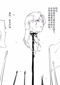 Page 2 of Uchitorareta Joou - preview thumbnail