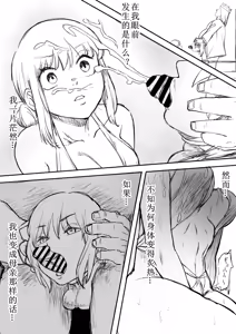 Page 8 of Uchitorareta Joou - preview thumbnail
