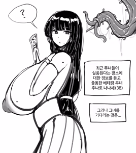 Page 531 of Xipa (uncensored) - preview thumbnail