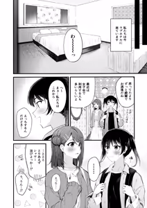 Page 5 of LoveHo ni Kita. - preview thumbnail