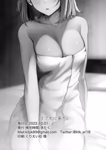 Page 21 of LoveHo ni Kita. | I Came to the Love Hotel. - preview thumbnail