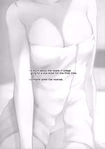 Page 3 of LoveHo ni Kita. | I Came to the Love Hotel. - preview thumbnail