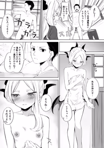 Page 4 of Yukemuri Shimeppori Kojitsu Roten nite Amaenbo Iinchou to - preview thumbnail
