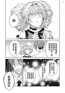 Page 18 of Otokonoko Idol Zenin Baritachi Keikaku episode.3 - preview thumbnail