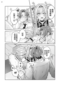 Page 25 of Otokonoko Idol Zenin Baritachi Keikaku episode.3 - preview thumbnail