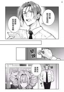 Page 10 of Otokonoko Idol Zenin Baritachi Keikaku episode.3 - preview thumbnail
